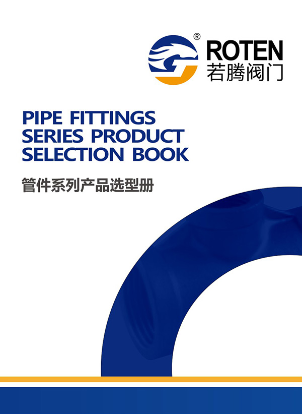 Selection manual for pipe fitting series products